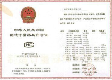 measuring instrument certificate